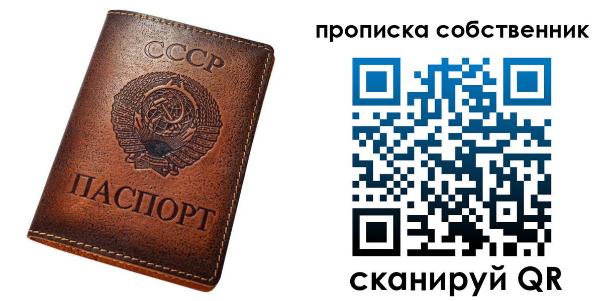 прописка законно в Ульяновской области