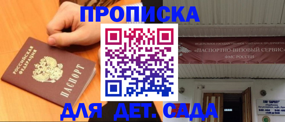 прописка для военкомата в Ульяновской области