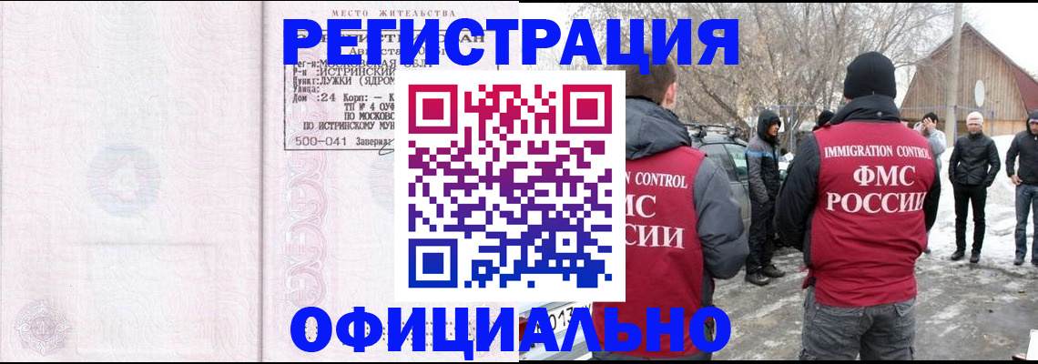 временная регистрация адрес в Ульяновской области