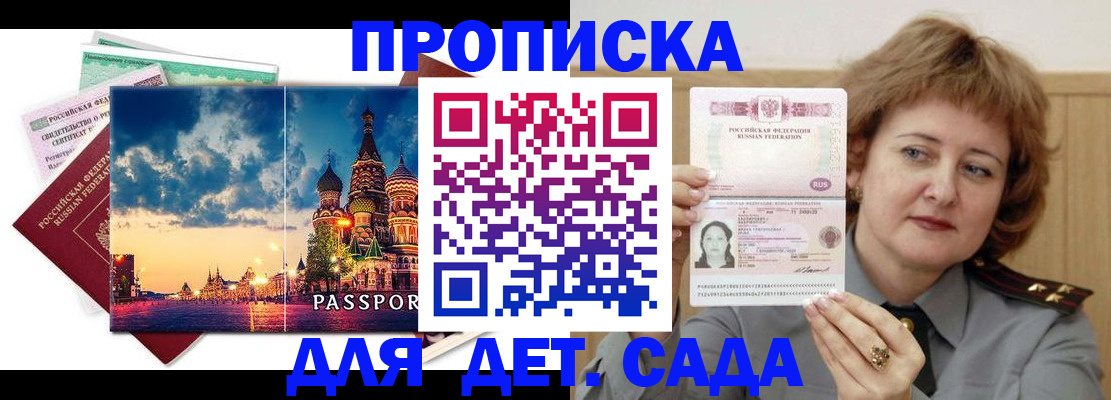 прописка для военкомата в Ульяновской области